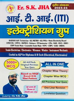 Aash ITI Electrician All IN ONE By Er. S.K Jha For All Competitive Exam Latest Edition